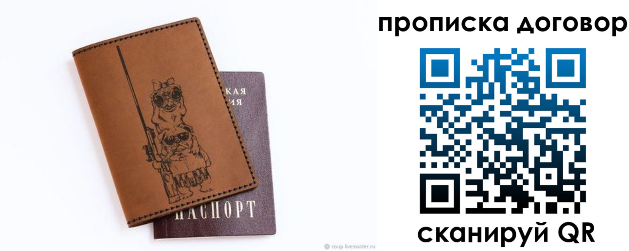 прописка регистрация в Комсомольске-на-Амуре