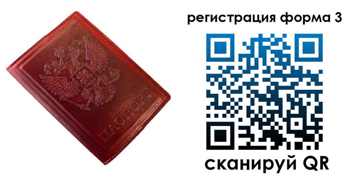 временная прописка в Комсомольске-на-Амуре