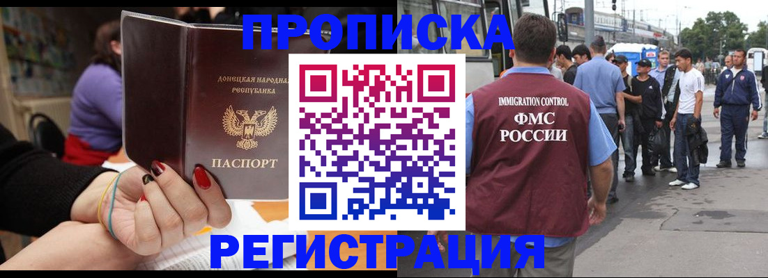 регистрация в Комсомольске-на-Амуре