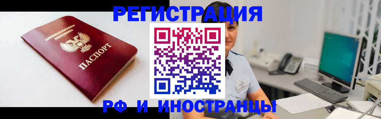 временная регистрация недорого в Комсомольске-на-Амуре