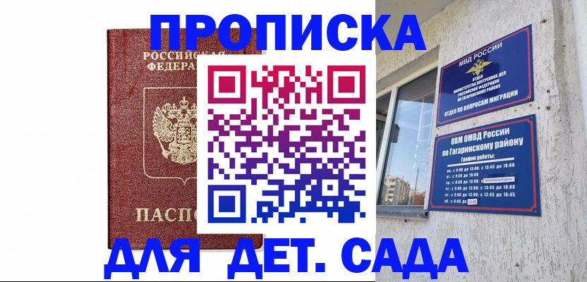 где прописаться в Комсомольске-на-Амуре